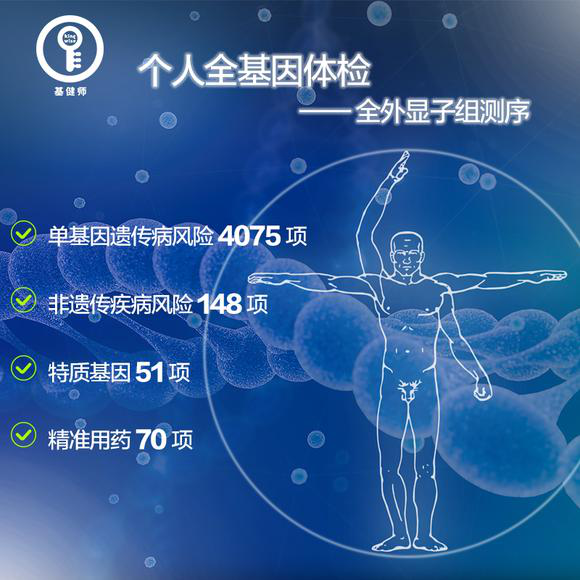 做基因檢測(cè)有什么意義和價(jià)值？