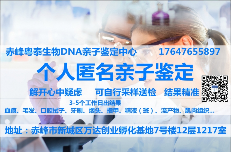 想確認(rèn)親生關(guān)系做個(gè)人親子鑒定需要滿足什么條件？