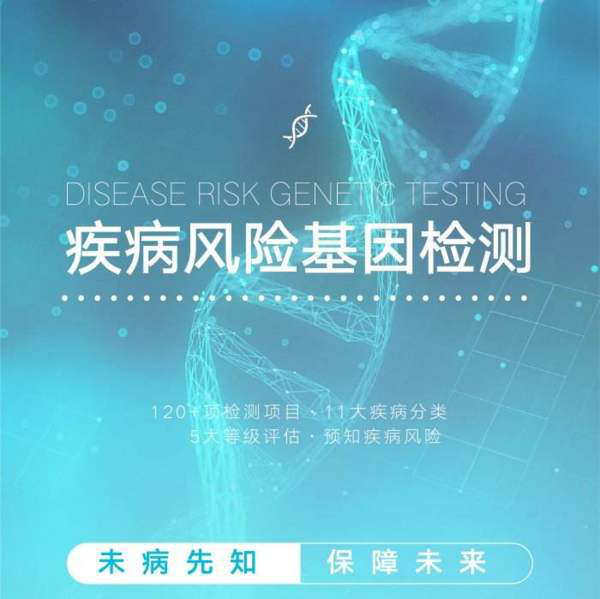 基因檢測(cè)和體檢有什么區(qū)別嗎？
