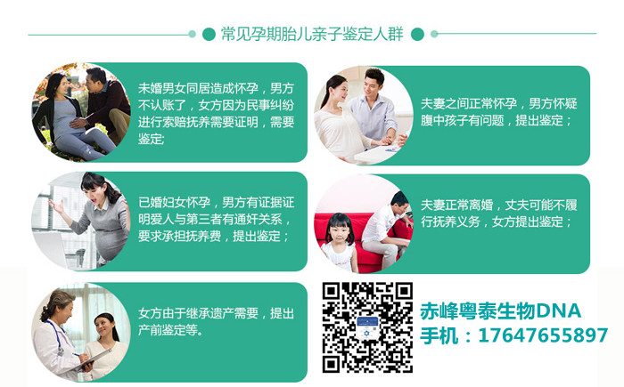 妻子喜懷孕，丈夫懷疑腹中胎兒不是自己的可以做親子鑒定嗎？