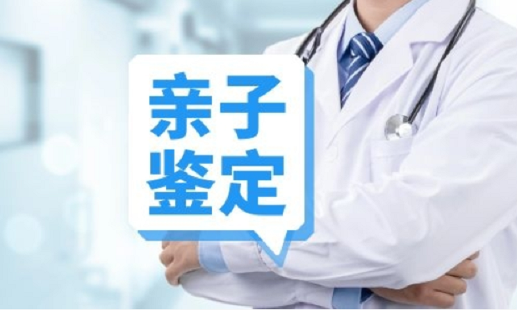 親子鑒定郵寄樣本結(jié)果準(zhǔn)確嗎？